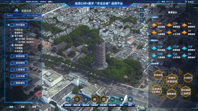 姑蘇區(qū)CIM+數(shù)字“孿生古城”平臺。蘇州市自然資源和規(guī)劃局蘇州國家歷史文化名城保護(hù)區(qū)（姑蘇）分局供圖