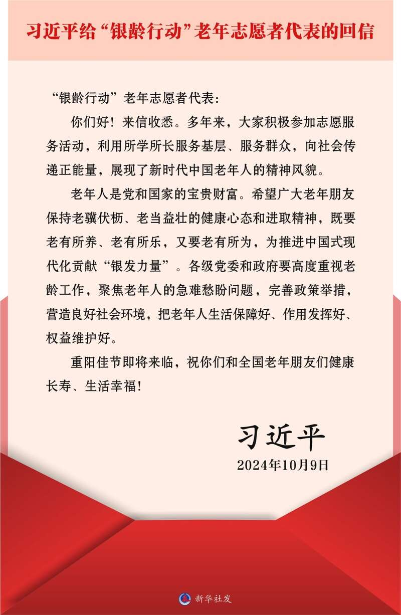 學習進行時|很重要的是看老年人幸福不幸福