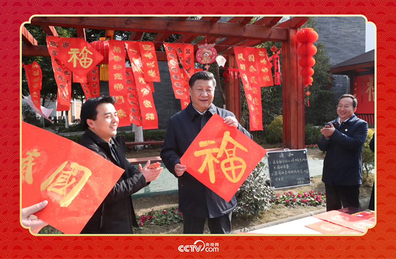 2018年2月12日，習(xí)近平總書記在四川成都市郫都區(qū)唐昌街道戰(zhàn)旗村拿起福字，向大家致以新春祝福。