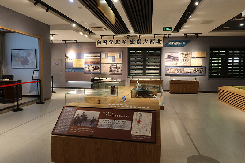 交大西遷博物館內(nèi)部展陳。
