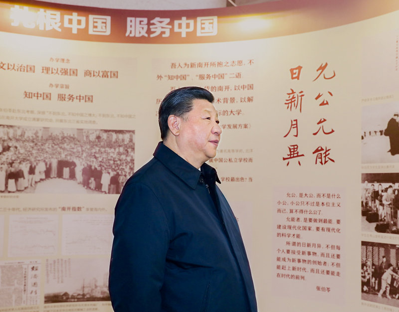 2019年1月17日上午，習(xí)近平總書記來到南開大學(xué)考察調(diào)研。圖為習(xí)近平總書記參觀校史展覽。