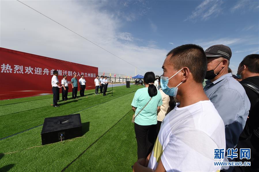 （新華全媒+）（20）千里“挪窩”，踏實開啟新生活