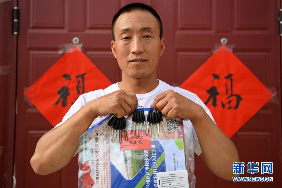 （新華全媒+）（25）千里“挪窩”，踏實開啟新生活