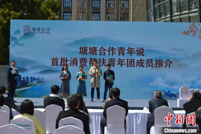 消費幫扶青年團成員推介現(xiàn)場?！≈炝杞?攝