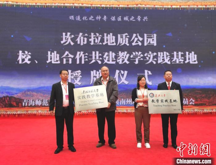 青?？膊祭瓌?chuàng)建世界地質公園專家支招注重研學旅行開發(fā)設計