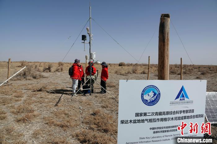 格爾木草地站，青藏科考分隊(duì)一行進(jìn)行交流?！?lt;a target='_blank' href='/'><p  align=