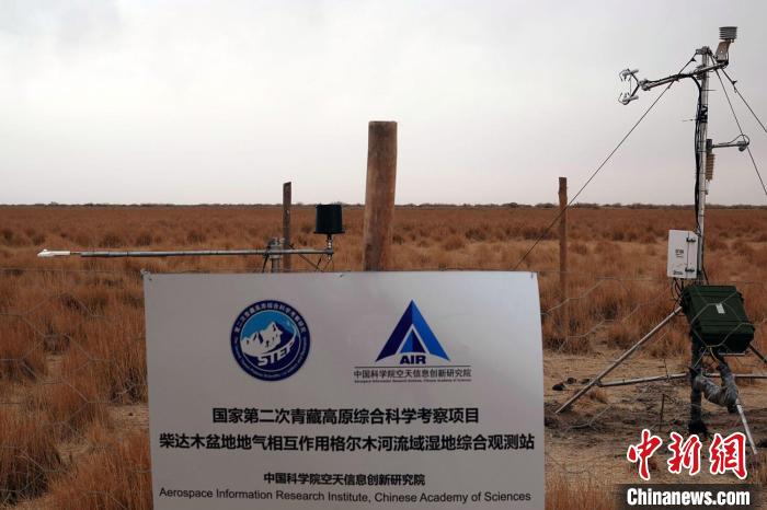 經(jīng)過(guò)不懈努力，第二次青藏科考中科院空天院分隊(duì)建設(shè)的格爾木濕地站終于建成。　<a target='_blank' href='/'><p  align=