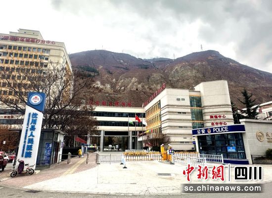 汶川縣人民醫(yī)院。汶川縣委宣傳部 供圖