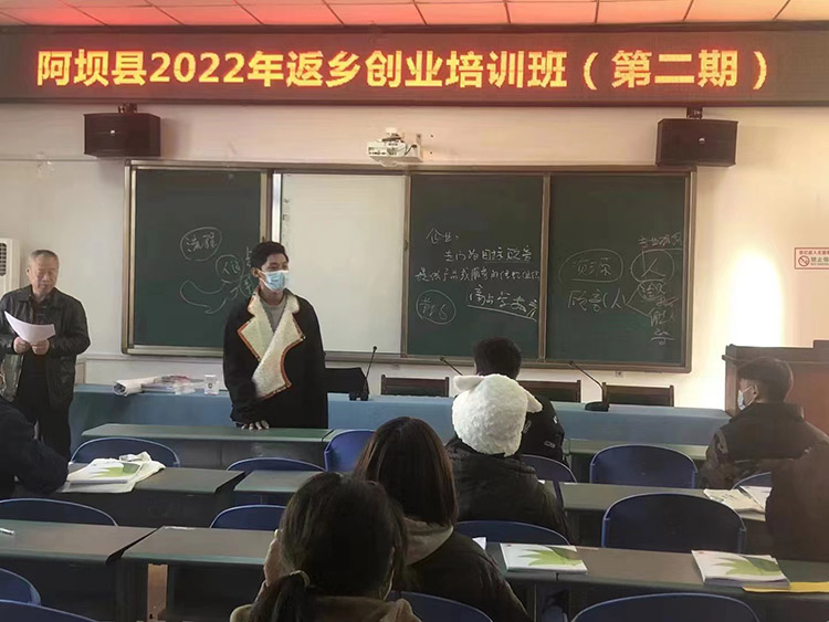 扎西奪爾登在阿壩縣返鄉(xiāng)創(chuàng)業(yè)培訓(xùn)班上開展培訓(xùn)。阿壩州文明辦供圖