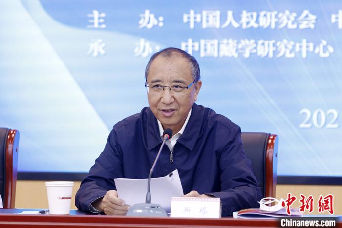 5月19日，由中國(guó)人權(quán)研究會(huì)、中國(guó)西藏文化保護(hù)與發(fā)展協(xié)會(huì)、中國(guó)藏學(xué)研究中心主辦的“紀(jì)念西藏和平解放70周年國(guó)際學(xué)術(shù)研討會(huì)”在北京舉行。中國(guó)西藏文化保護(hù)與發(fā)展協(xié)會(huì)副會(huì)長(zhǎng)斯塔在致辭時(shí)表示，西藏的和平解放是中國(guó)人民解放事業(yè)和祖國(guó)統(tǒng)一事業(yè)的重要組成部分，是西藏發(fā)展史上具有劃時(shí)代意義的轉(zhuǎn)折點(diǎn)。和平解放70年來，西藏的社會(huì)制度實(shí)現(xiàn)了偉大跨越，從根本上改變了西藏人民在封建農(nóng)奴制度下被壓迫、被剝削、被奴役的悲慘命運(yùn)，實(shí)現(xiàn)了政治上的大解放。　 <a target='_blank' ></p><p  align=