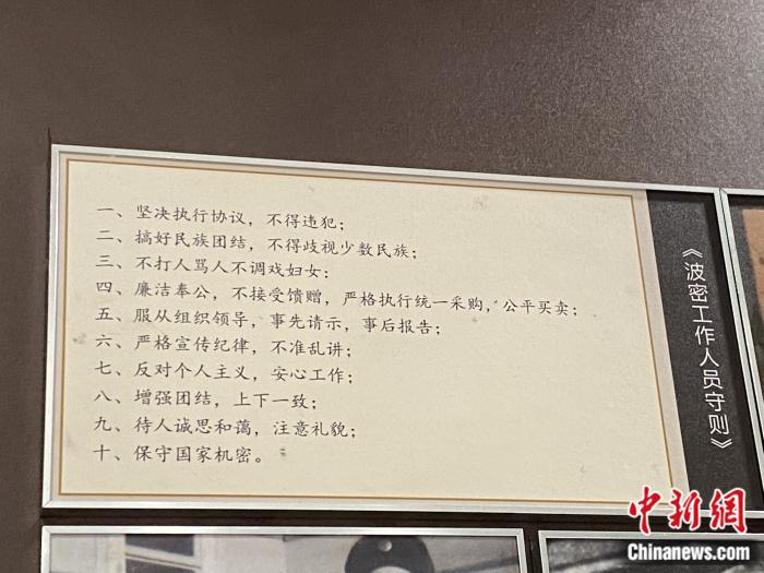 波密工作人員守則。彭寧鈴 攝