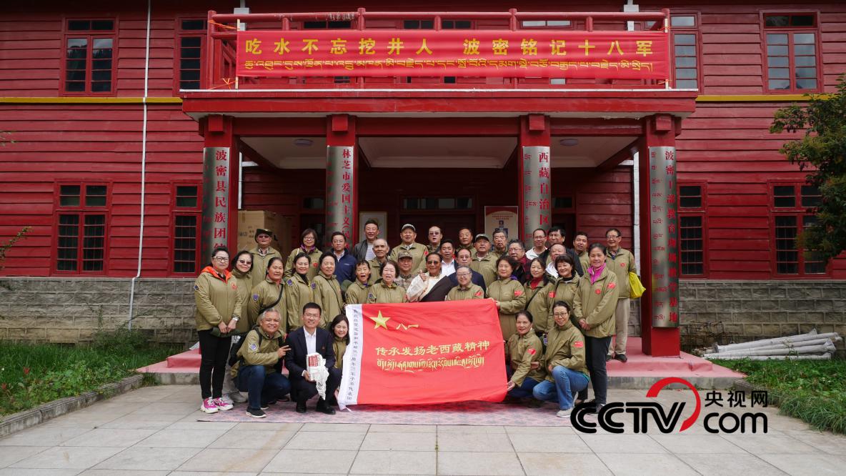 (十八軍后代回到波密紅樓 受訪者供圖)