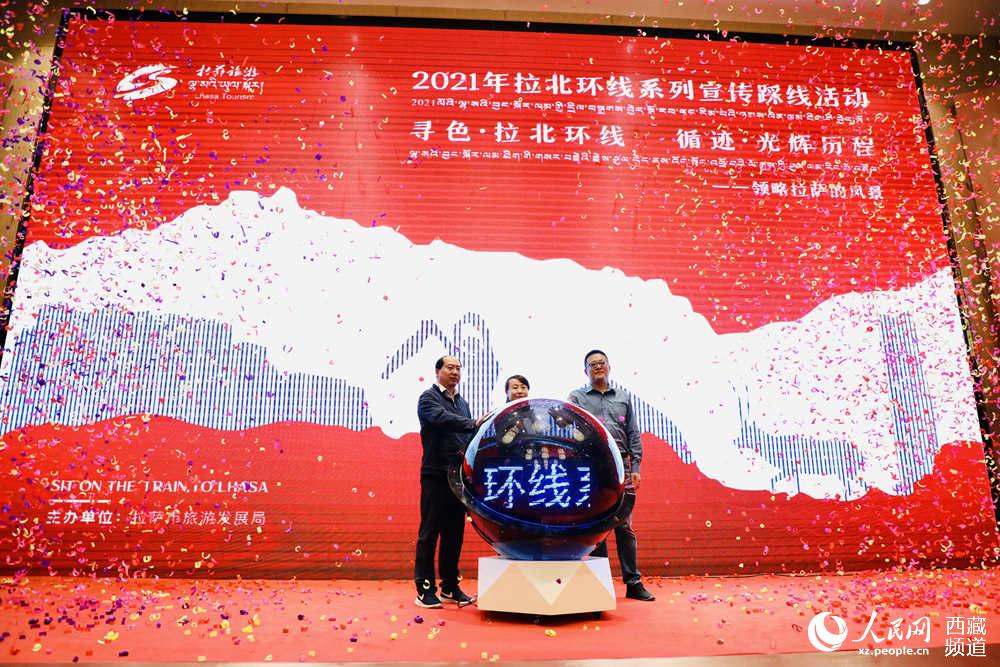 共同按下啟動球按鈕。人民網(wǎng) 次仁羅布攝