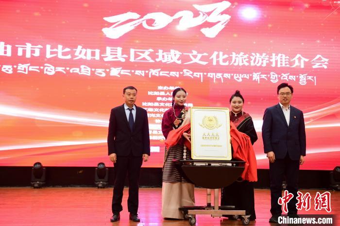 圖為比如縣唐蕃古道文化旅游景區(qū)國家AAAA級旅游景區(qū)揭牌儀式現(xiàn)場?！∝暩聛硭?攝