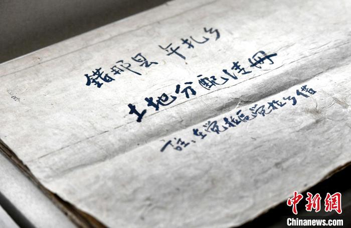 圖為5月18日，展覽中的錯那縣年扎鄉(xiāng)土地分配清冊?！±盍?攝