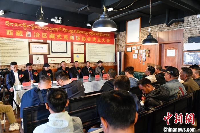 圖為藏式克朗球協(xié)會成立會現(xiàn)場?！∝暩聛硭?攝