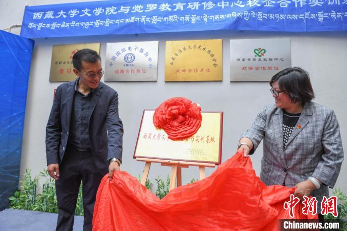 圖為揭牌儀式現(xiàn)場?！∝暩聛硭?攝