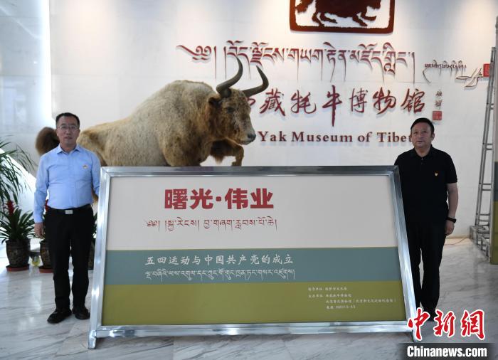 圖為《曙光·偉業(yè)——五四運(yùn)動(dòng)與中國(guó)共產(chǎn)黨的成立》“七一”特展開幕儀式現(xiàn)場(chǎng)?！∝暩聛?lái)松 攝