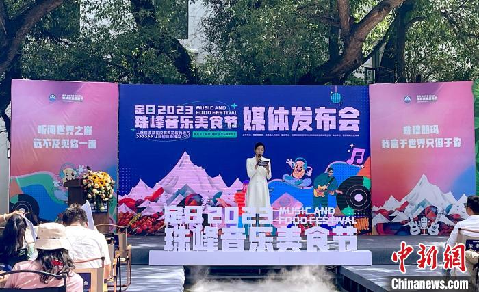 七月去西藏珠峰小鎮(zhèn)，赴一場“美食+音樂+盛景”之約