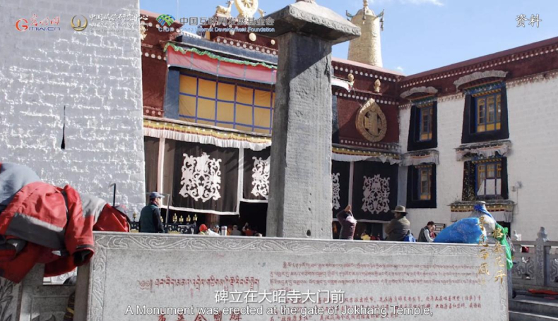 【尋覓西藏·格?；ㄩ_】長慶會(huì)盟：“和同為一家”