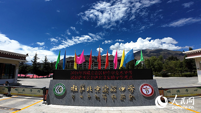 拉薩北京實(shí)驗(yàn)中學(xué)。人民網(wǎng)記者 趙晨攝