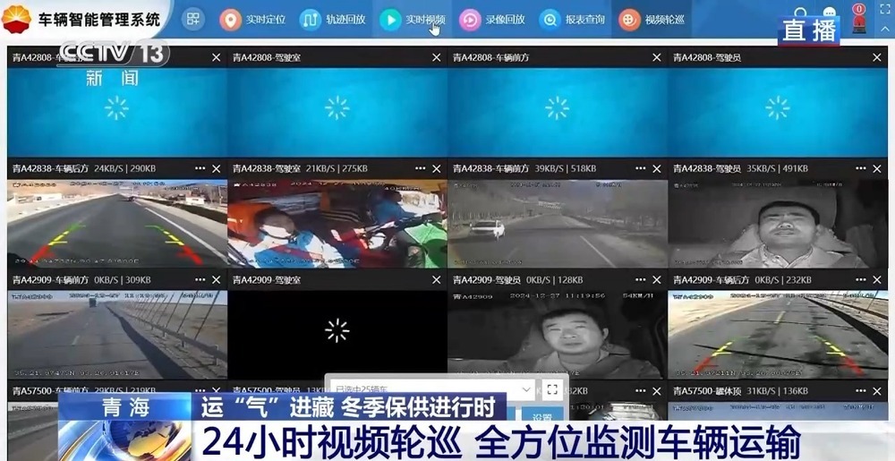 青藏高原如何保供暖？感受液化天然氣的進(jìn)藏之旅