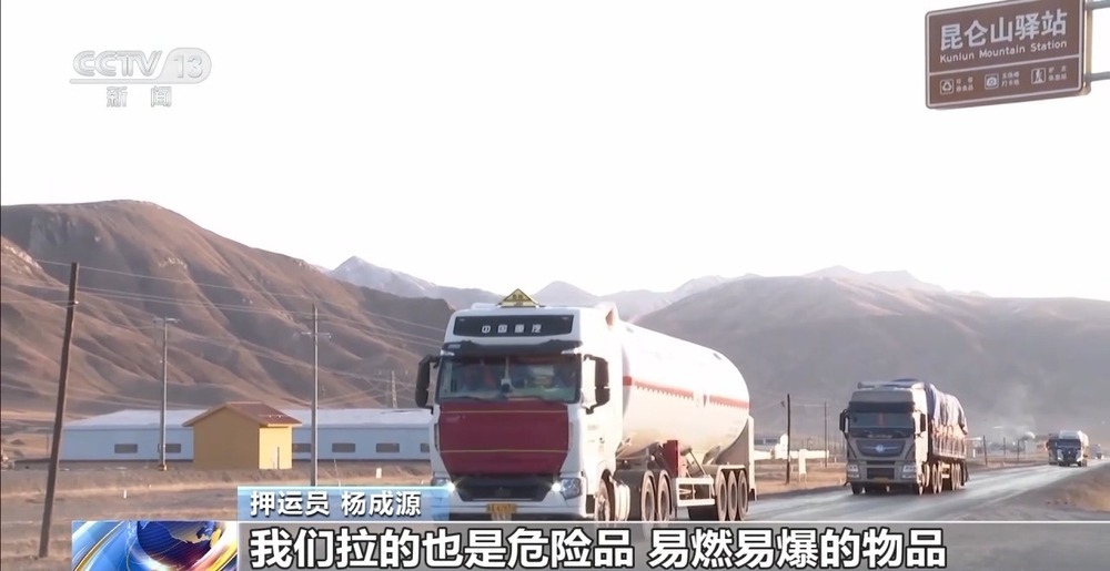 青藏高原如何保供暖？感受液化天然氣的進(jìn)藏之旅