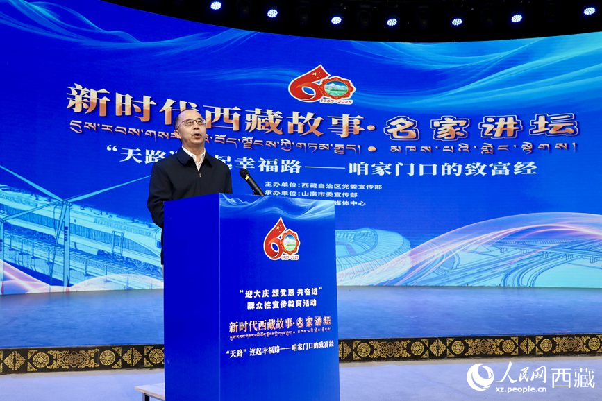 上海交通大學(xué)城市科學(xué)研究院院長劉士林作主題演講。人民網(wǎng)記者 次仁羅布攝