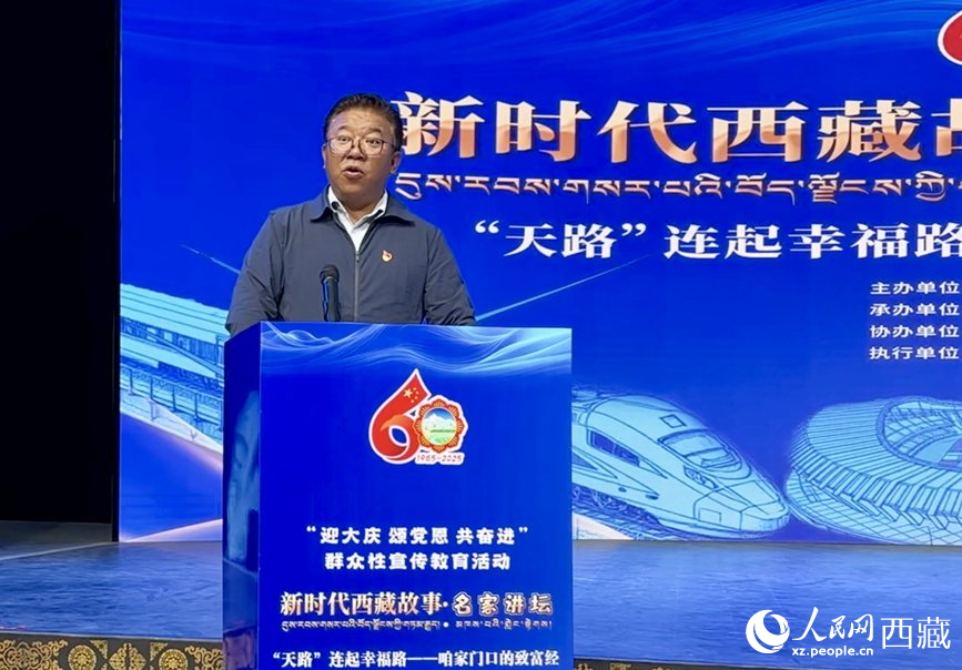 山南市乃東區(qū)政府區(qū)長索朗平措作分享報告。人民網(wǎng)記者 次仁羅布攝