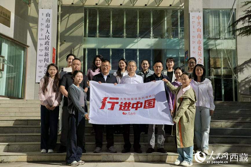 8月18日，人民網(wǎng)2025“行進(jìn)中國(guó)”大型融媒體系列調(diào)研行西藏站正式啟動(dòng)。人民網(wǎng)記者 次仁羅布攝