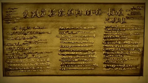 【沙畫】改革開放，讓夢想觸手可及