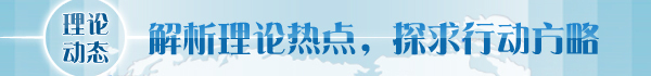 【理論學(xué)術(shù)動(dòng)態(tài)導(dǎo)讀】夏明月、陳冬陽(yáng)：發(fā)展新質(zhì)生產(chǎn)力，推進(jìn)農(nóng)業(yè)農(nóng)村現(xiàn)代化