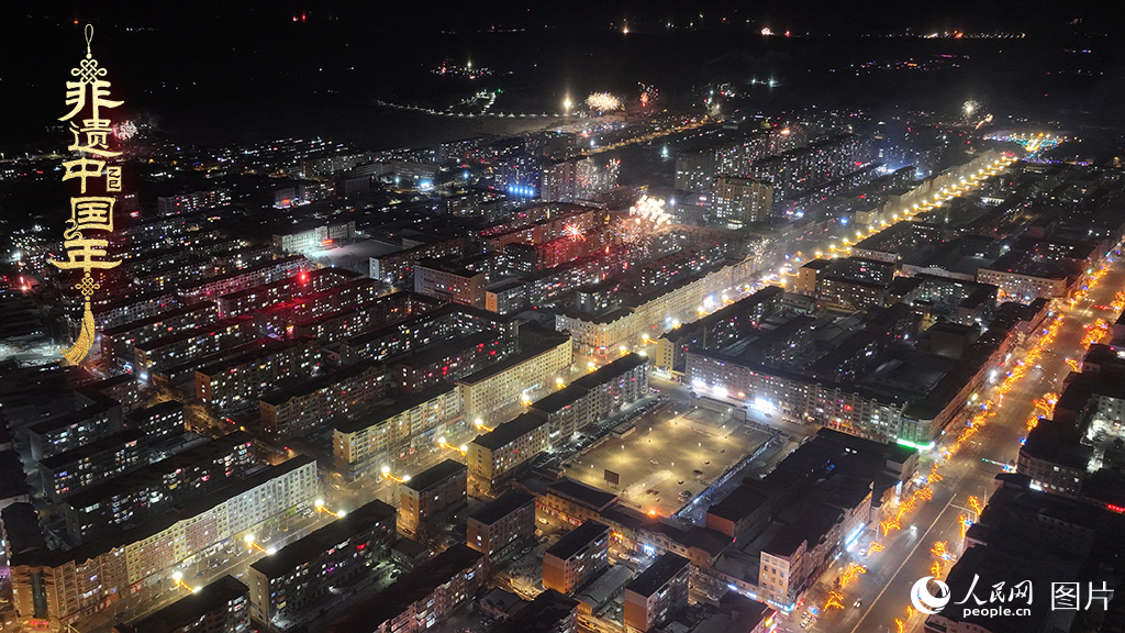 2025年1月28日，黑龍江省雞西市虎林市燈火通明，家家戶戶在過團圓年。人民網 徐成龍攝
