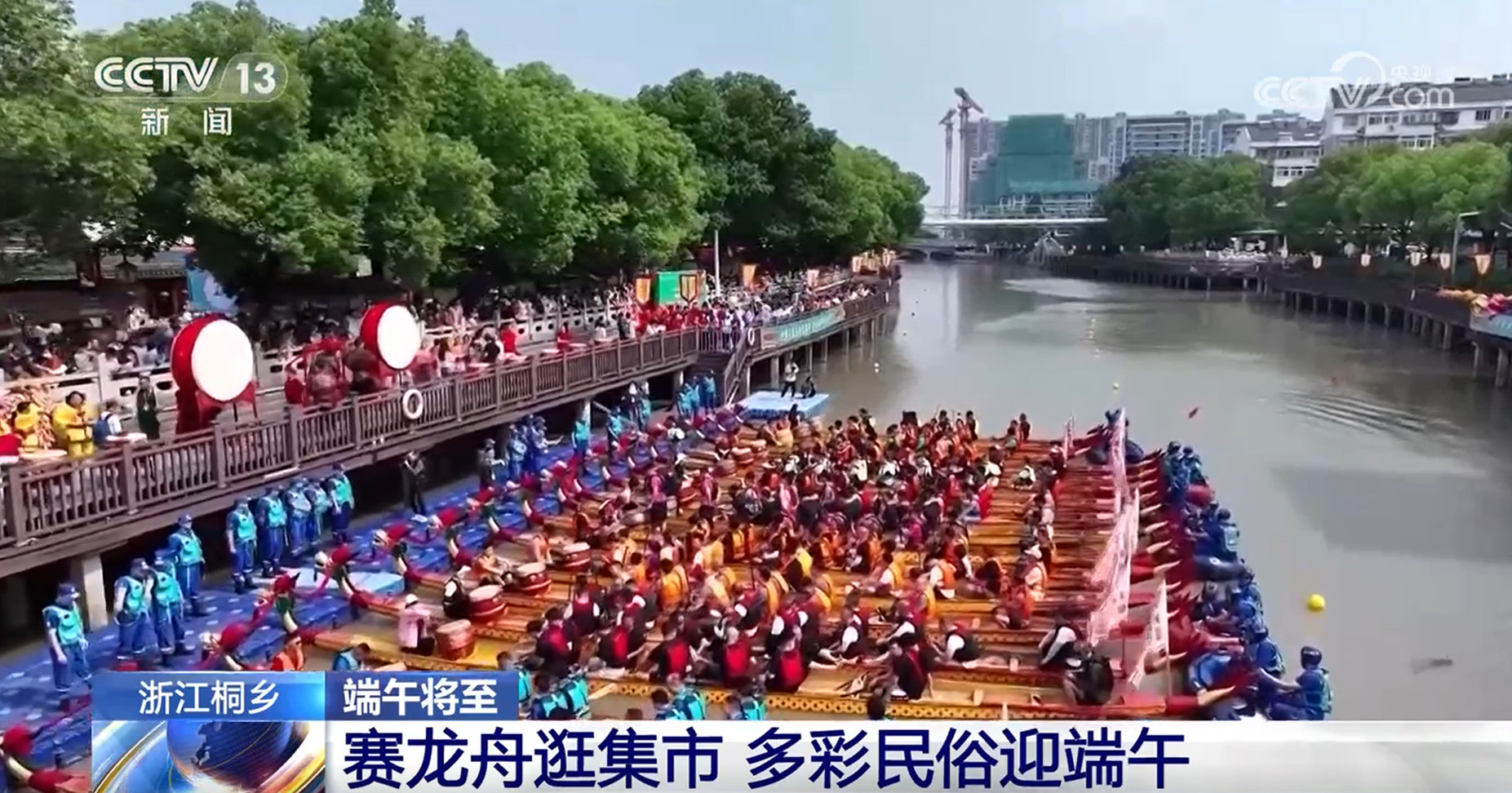 賽龍舟、包粽子、品民俗……臨近端午 各地節(jié)日氛圍愈發(fā)濃厚