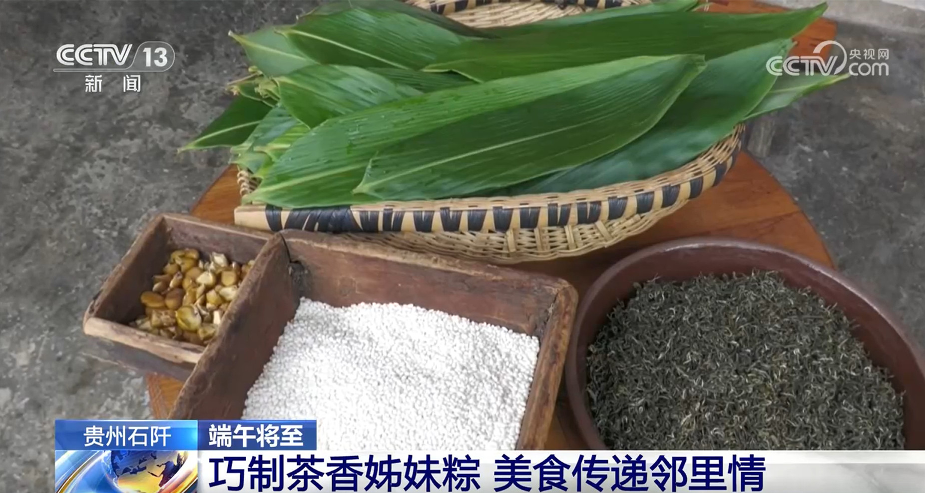 賽龍舟、包粽子、品民俗……臨近端午 各地節(jié)日氛圍愈發(fā)濃厚