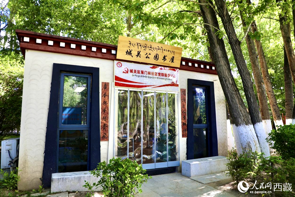 公園內(nèi)供市民學習閱讀的書屋。