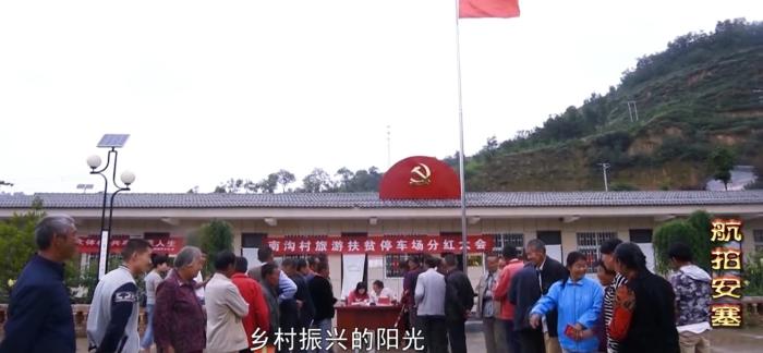 來源：《航拍安塞》視頻截圖。