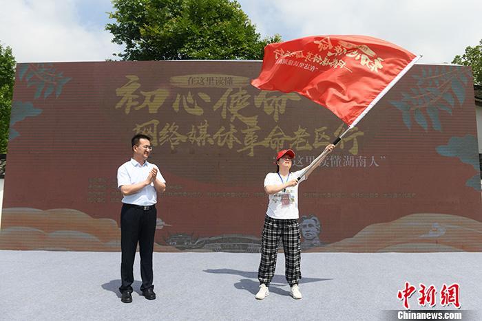 圖為中央網(wǎng)信辦網(wǎng)絡(luò)傳播局副局長邵波濤向采訪團(tuán)記者代表授旗。<a target='_blank'  ><p  align=