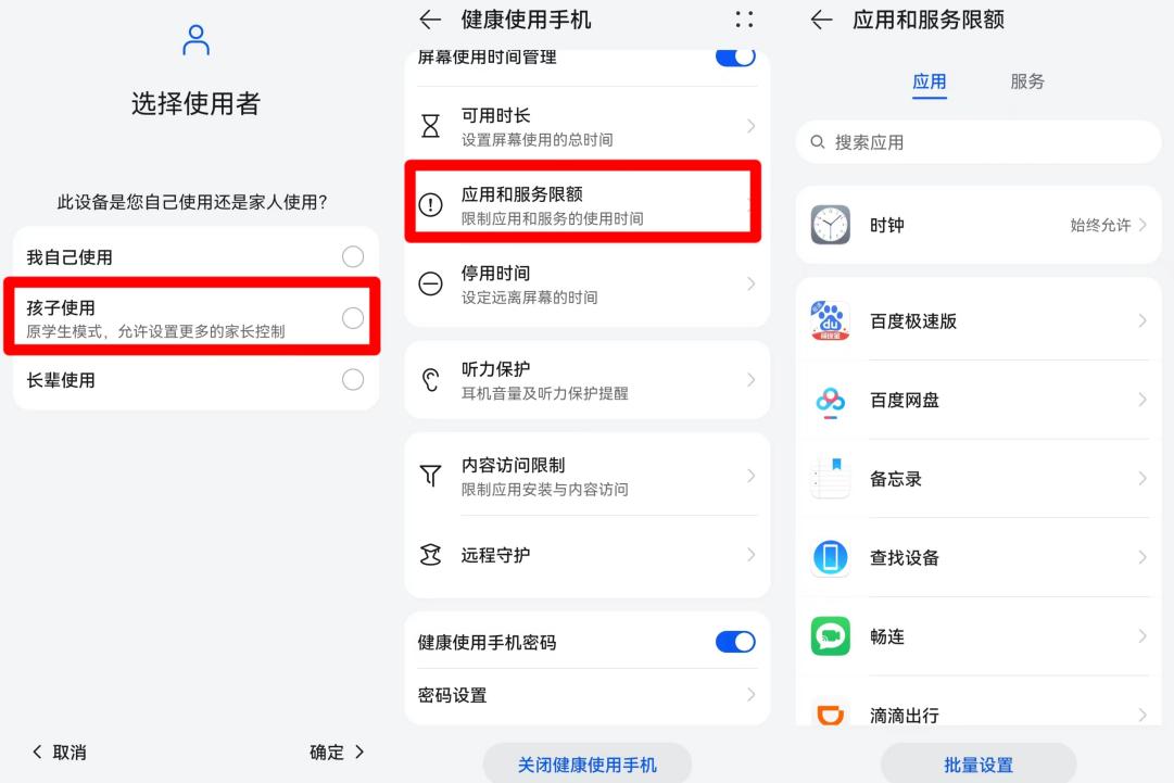 某知名國產(chǎn)品牌手機(jī)可在游戲中心開啟兒童模式，但開啟后仍可自由游戲，只有在該模式中選擇“應(yīng)用和服務(wù)限額”對具體游戲軟件設(shè)置使用時間，才能真正限制游戲軟件。